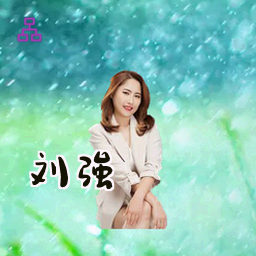 刘强
