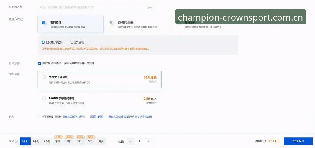 冠军体育官网登录的5种实用方法：老用户分享多年经验