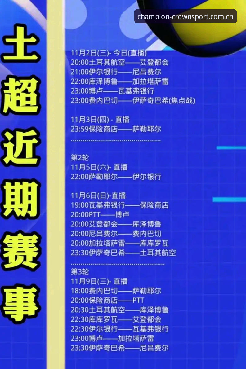 世界杯观赛vs签证困境：约旦土耳其球迷的赴美之路有多难？冠军体育官网v2.0.4带你透析现实